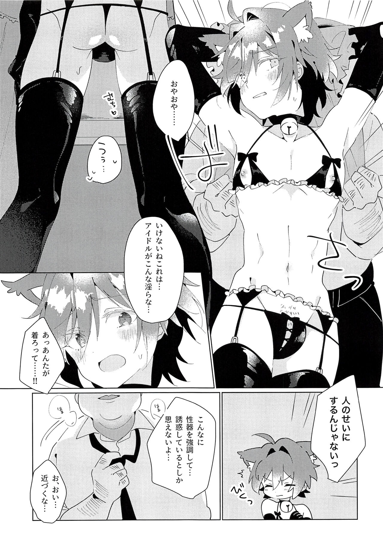 naive. page 11 full