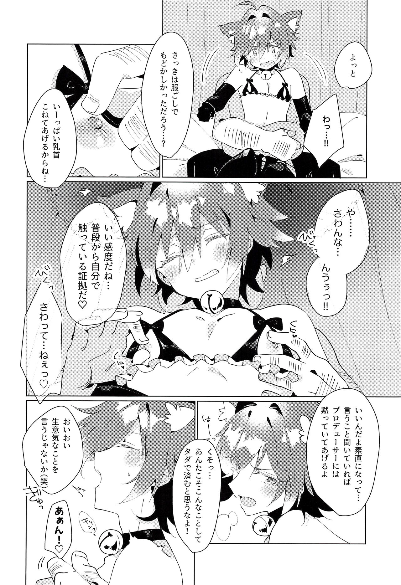 naive. page 12 full