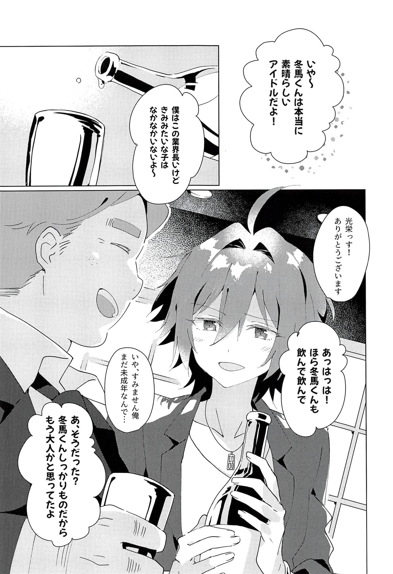 naive. page 5 full