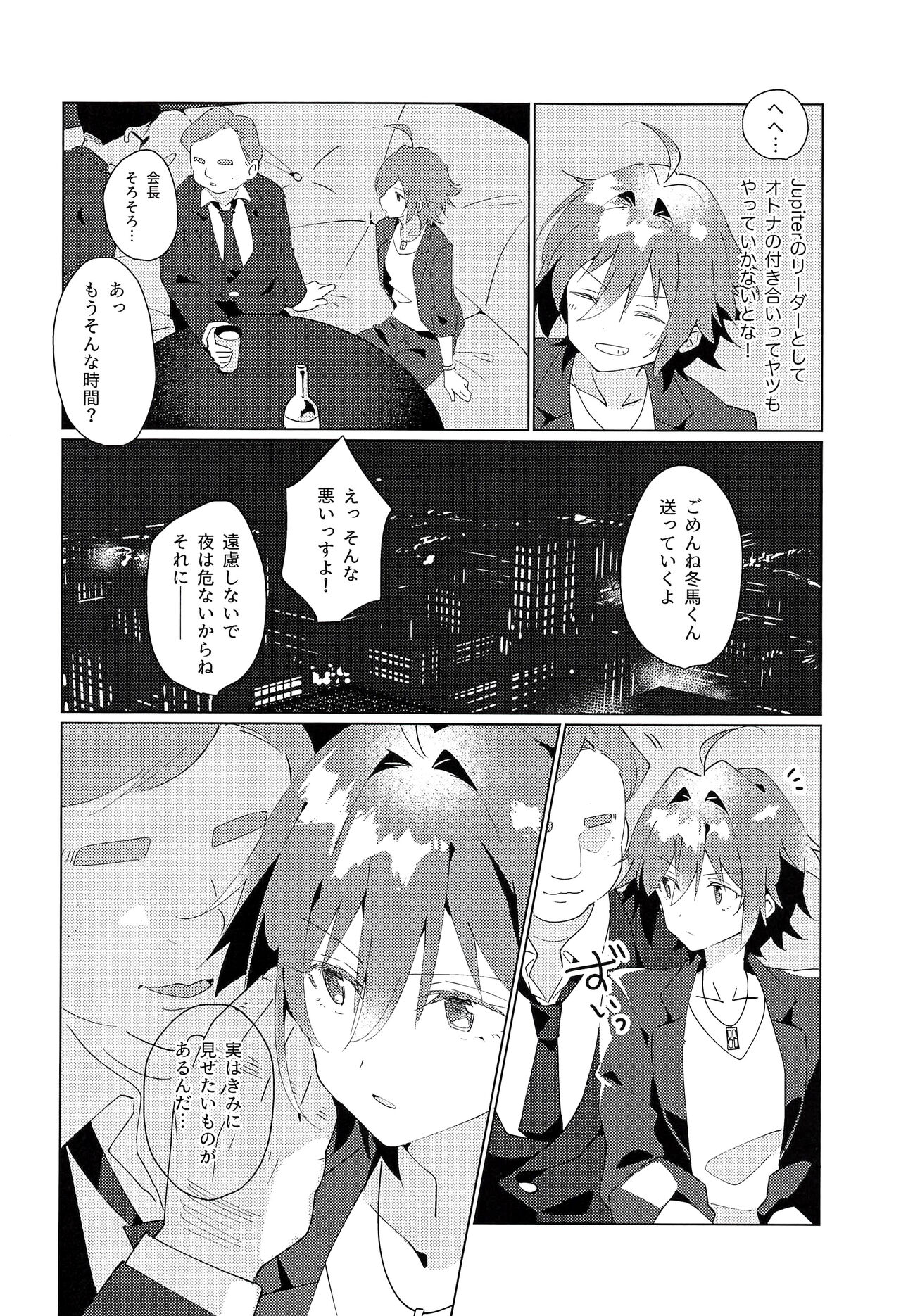 naive. page 6 full