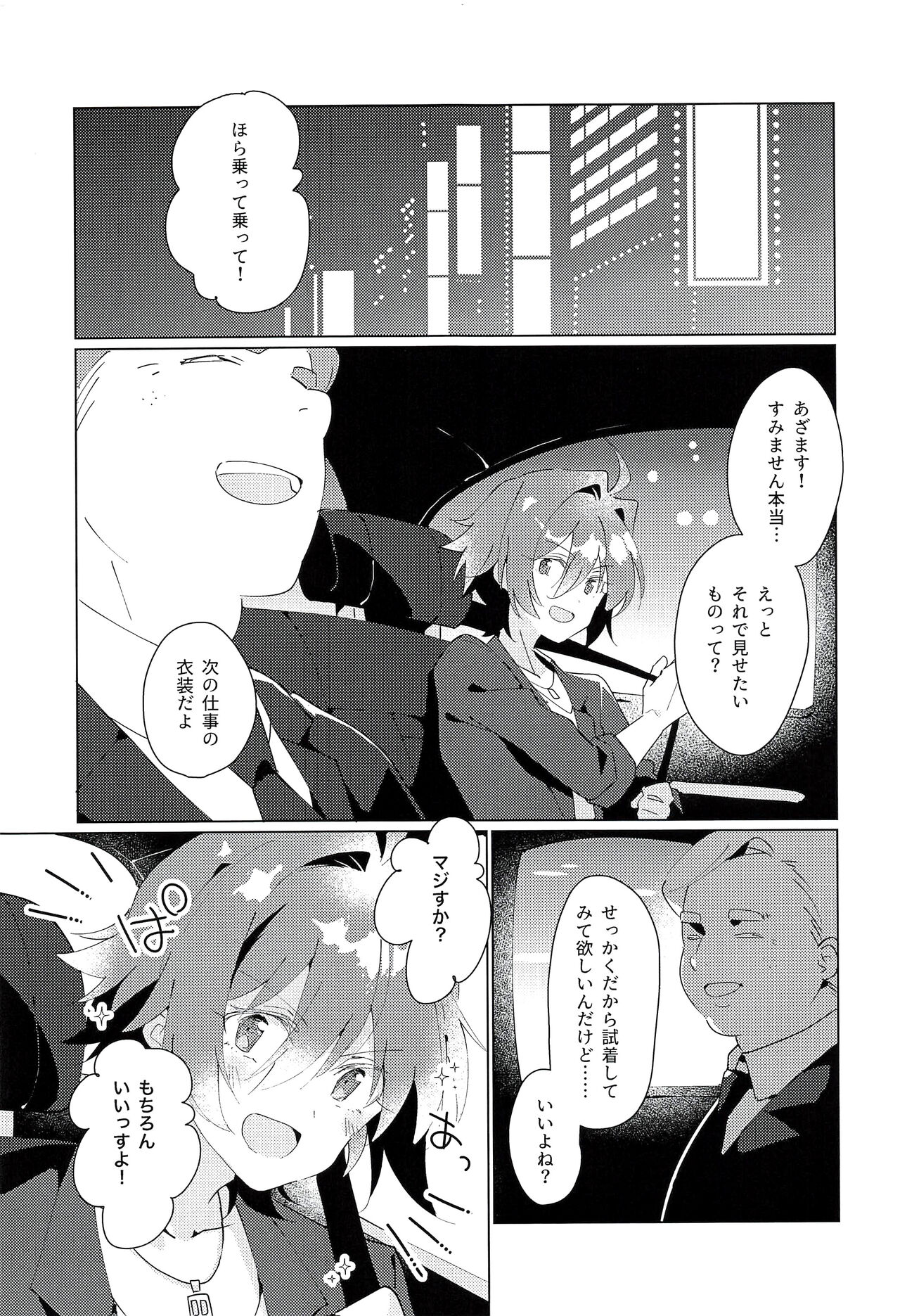 naive. page 7 full