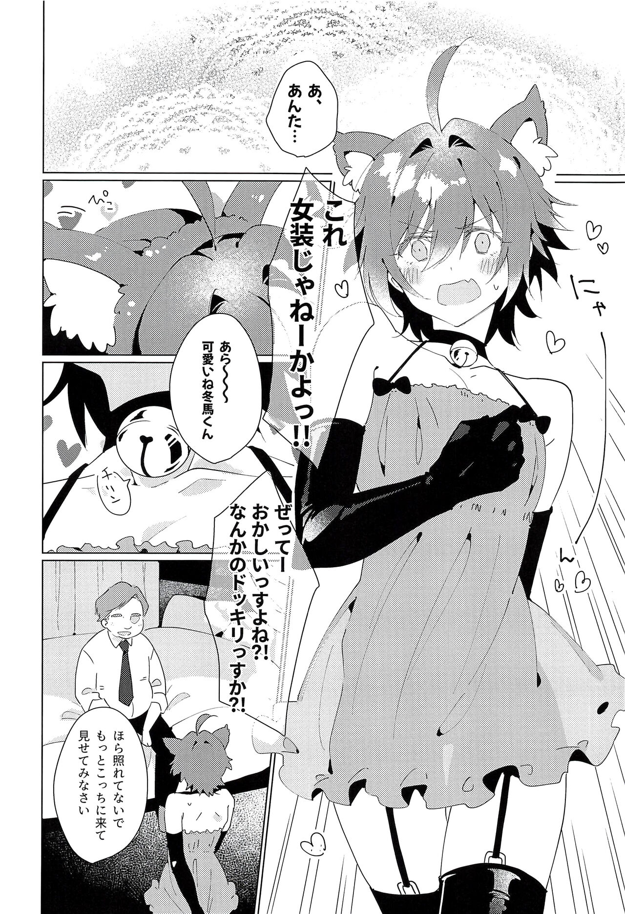naive. page 8 full