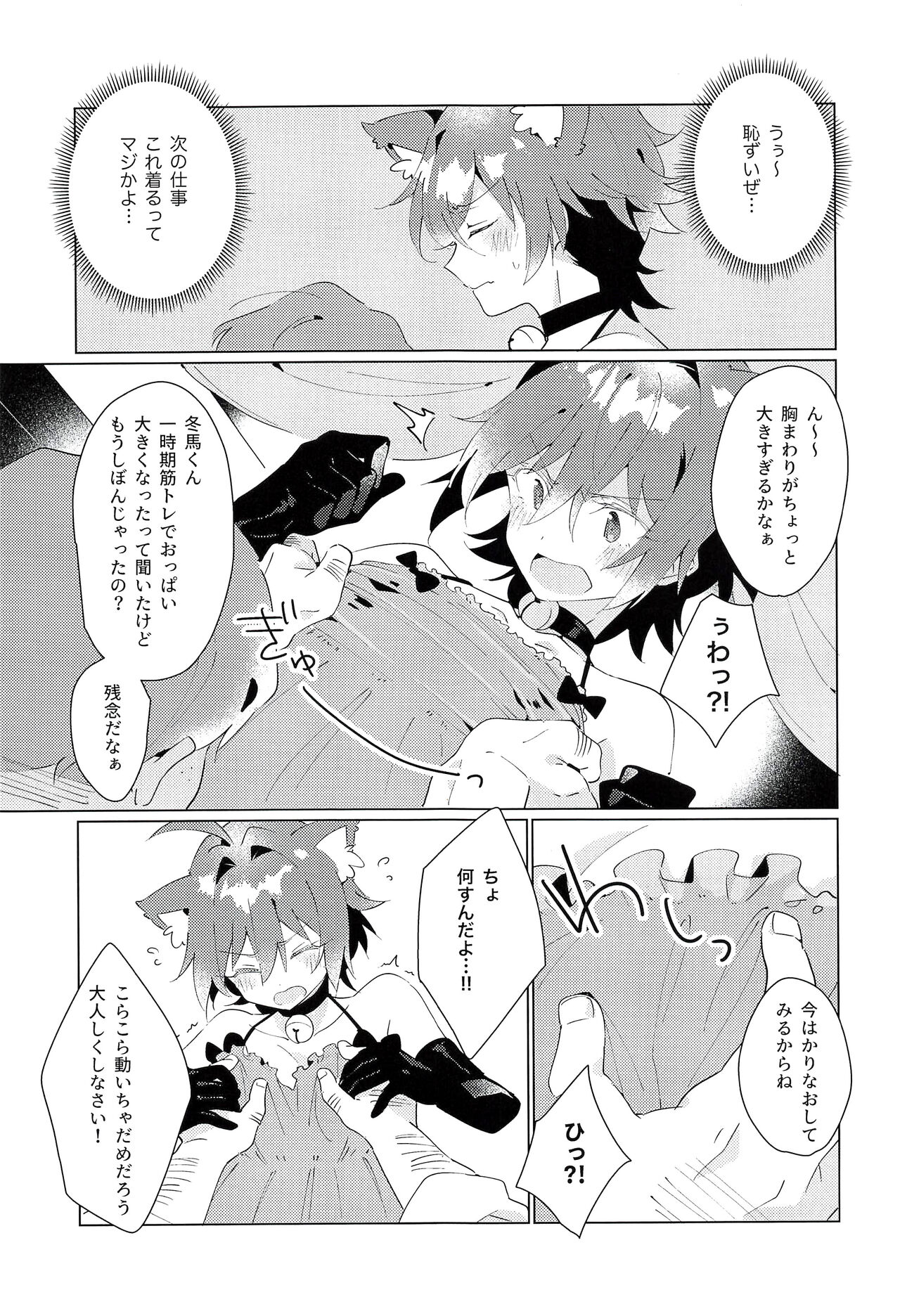 naive. page 9 full