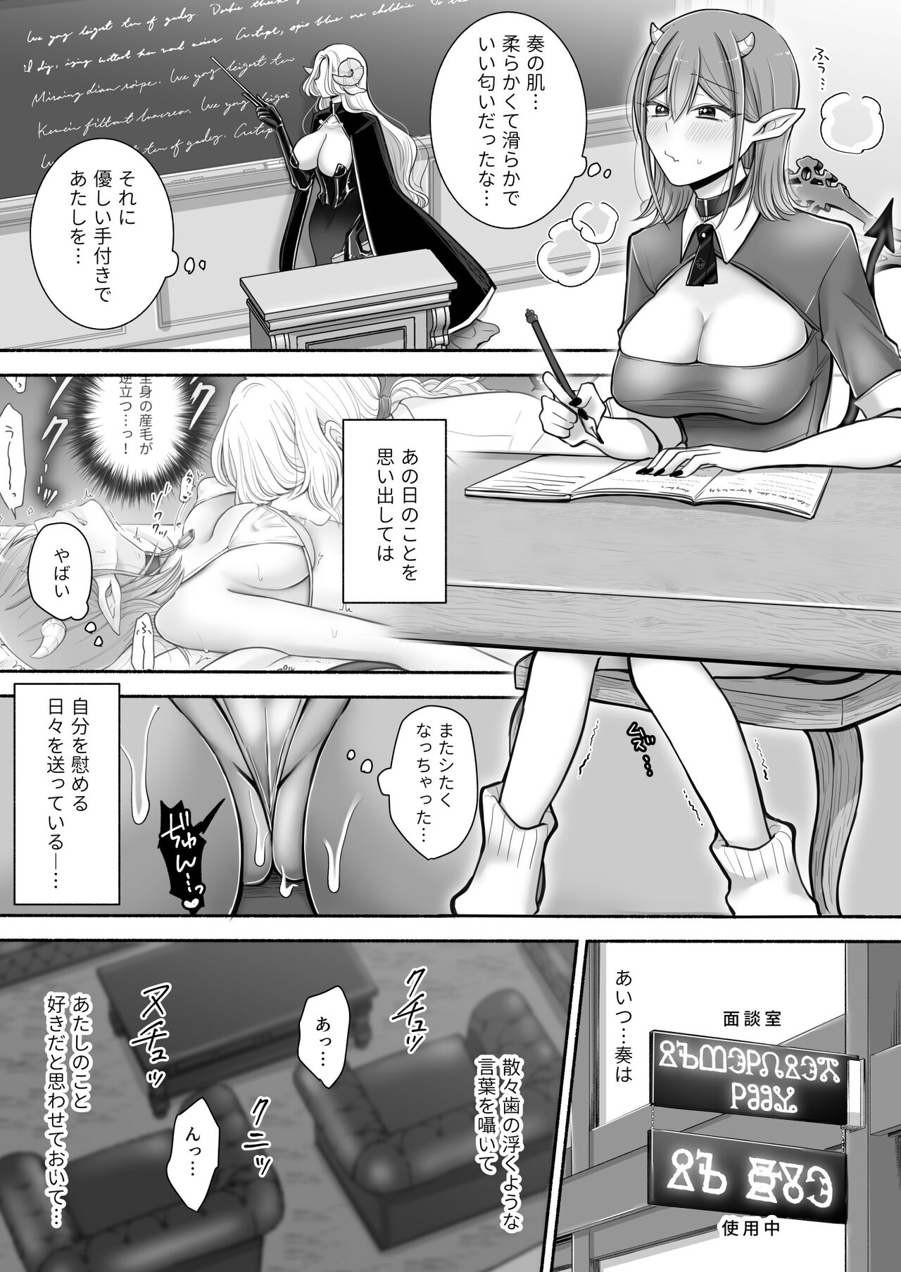 Yuri de Succubus! 2 ~Koi suru Inma, Ningen to no Koi o Jouju saseru!?~ page 3 full