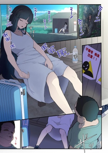[Toiro Gawon] Okinai Ko "Doujinshi ni Detekuru Bus-tei" [Spanish] cover