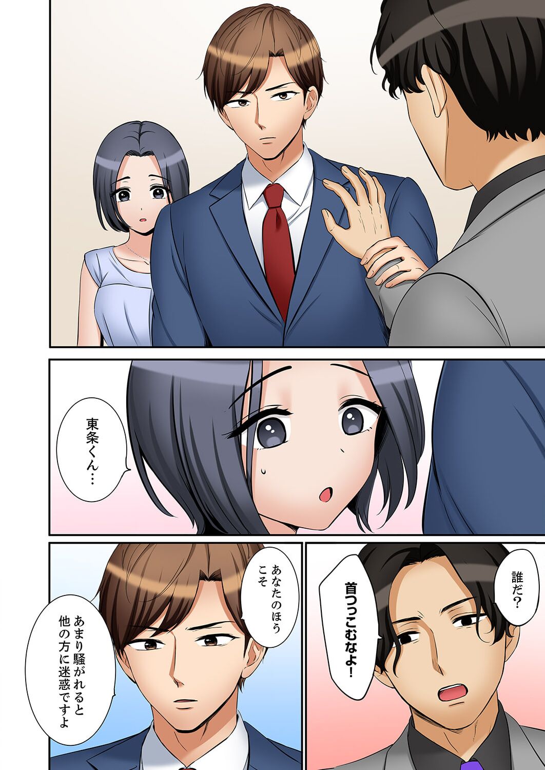 "Ato 3-kai wa Ikeru yo ne?" Otto no Kitaku Mae, Zetsurin Gitei ni Nando mo Hametaosareru Tsuma 35 page 10 full