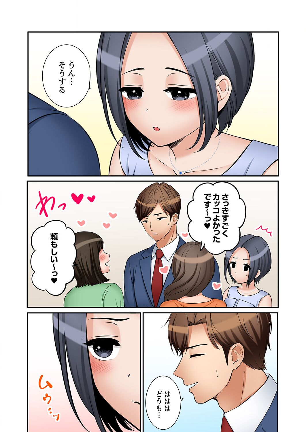 "Ato 3-kai wa Ikeru yo ne?" Otto no Kitaku Mae, Zetsurin Gitei ni Nando mo Hametaosareru Tsuma 35 page 12 full
