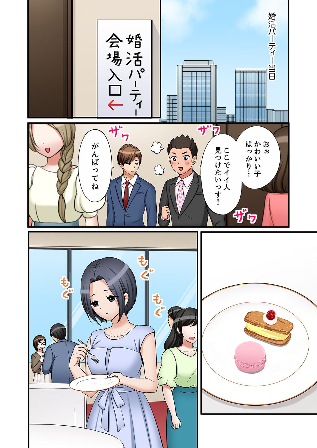 "Ato 3-kai wa Ikeru yo ne?" Otto no Kitaku Mae, Zetsurin Gitei ni Nando mo Hametaosareru Tsuma 35 page 6 full