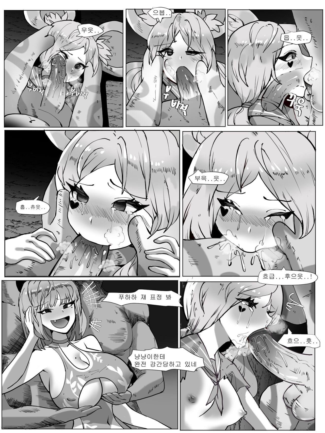 린녀납치 외전 page 12 full