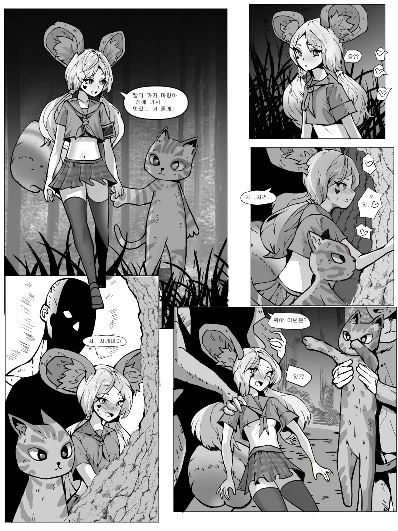 린녀납치 외전 page 2 full