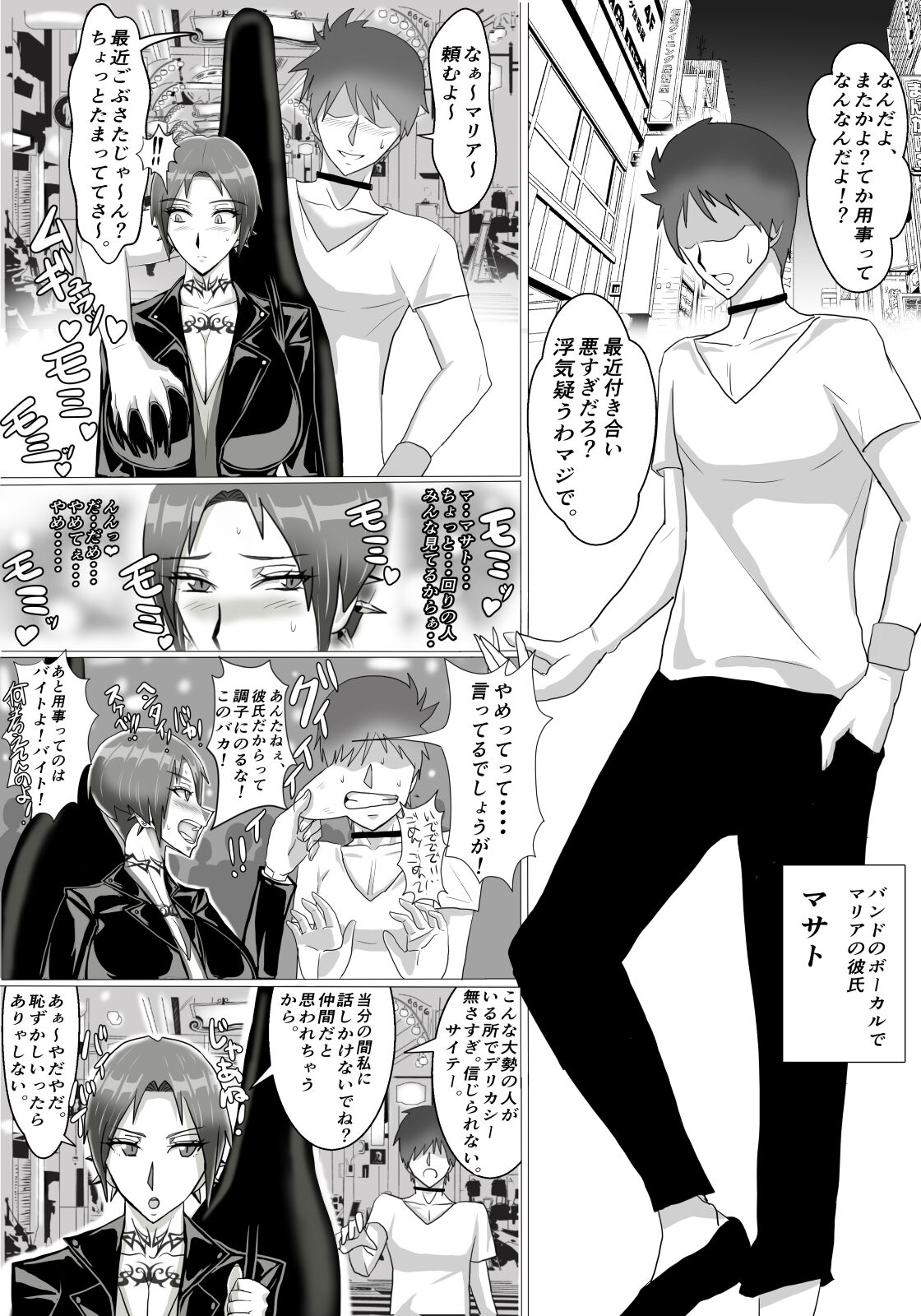 ギタリストが堕ちる夜 page 3 full