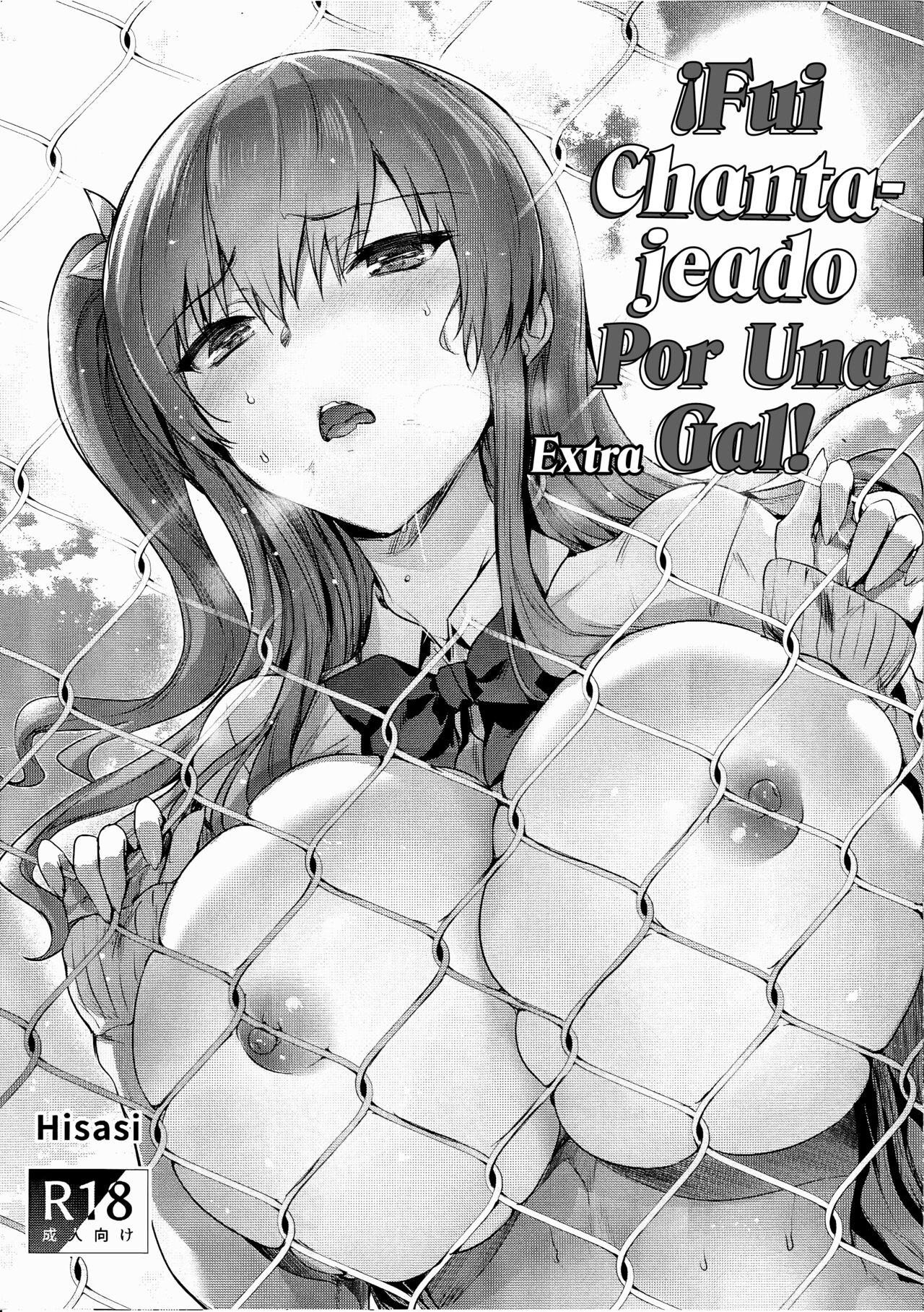 Gal ni Odosarete Imasu -Omakebon- | ¡Fui Chantajeado Por Una Gal! ~Extra~ page 1 full
