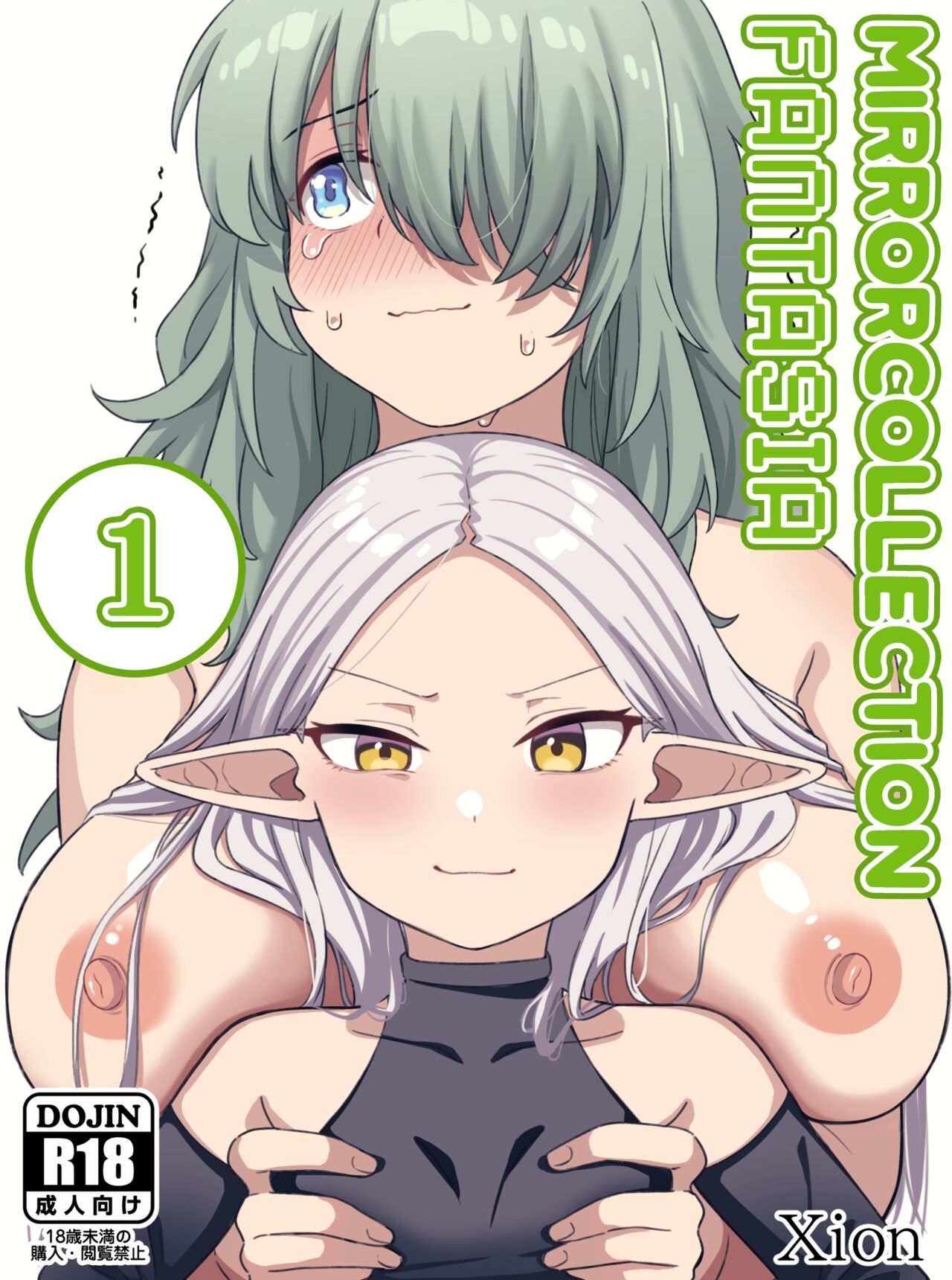 Mirror Collection Phantasia Vol.1 page 1 full