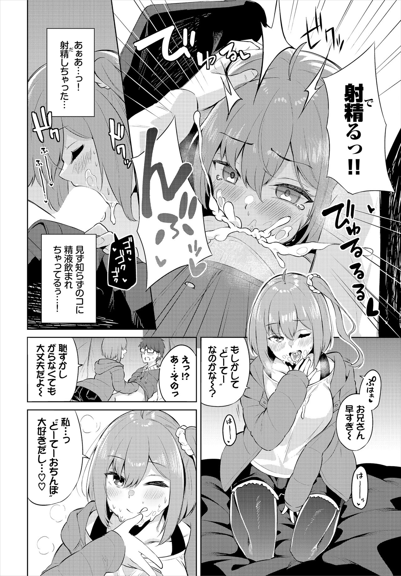 H Camp ~Yarimoku Yagai Katsudoubu Nisshi~ Gappon-ban 01 page 12 full