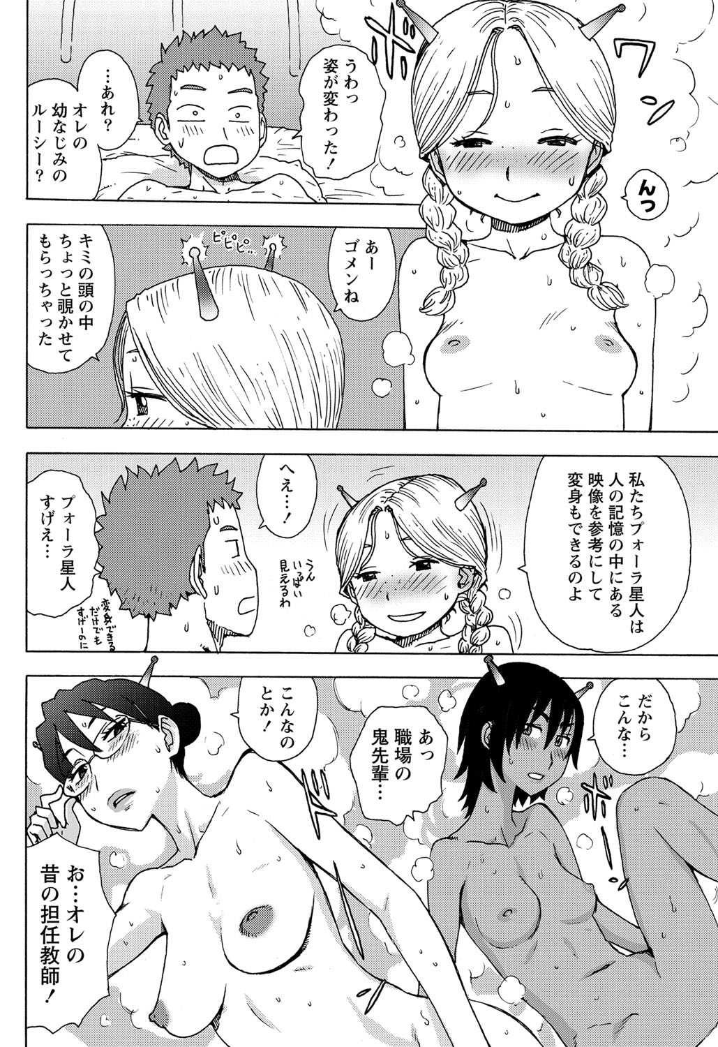 Saraware page 4 full