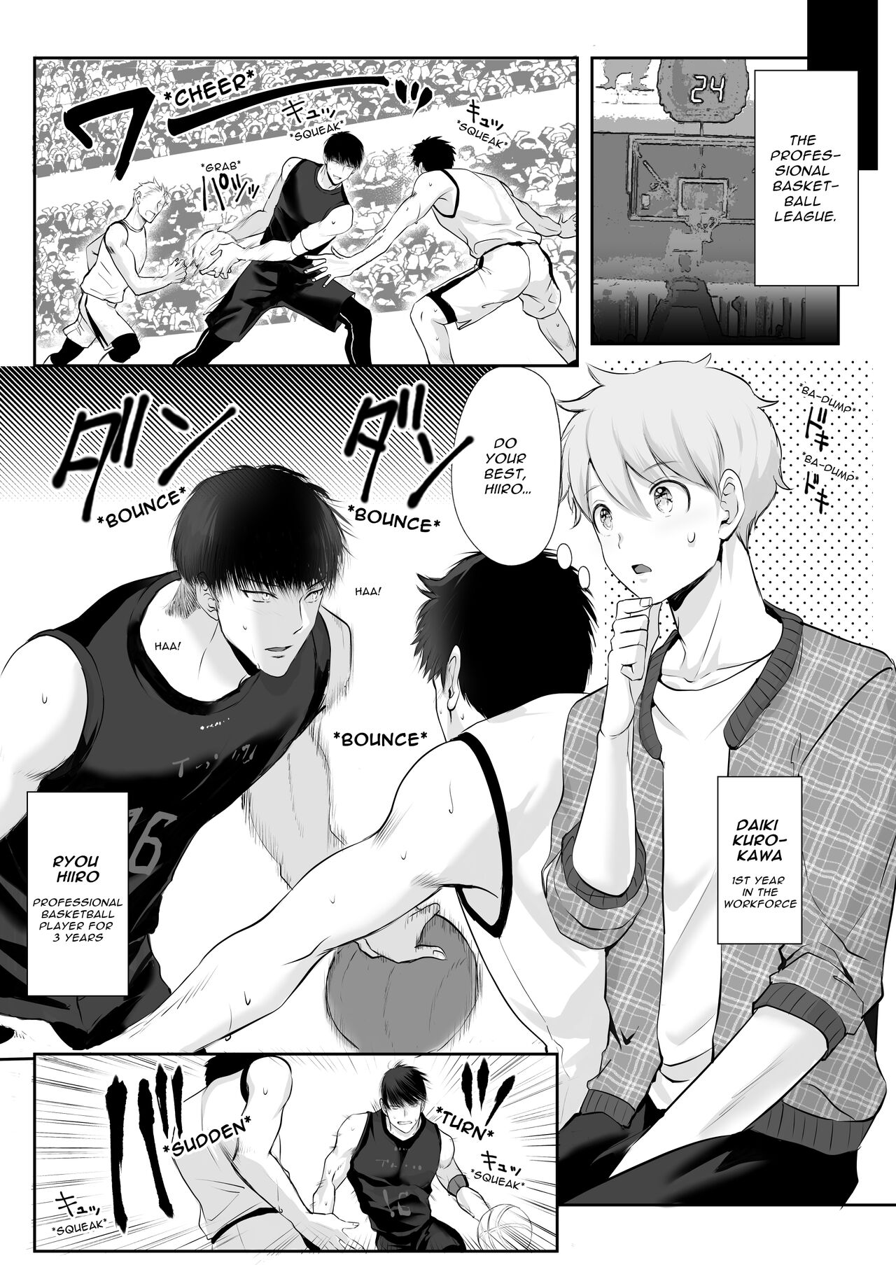 Shinchousa 40cm, Iroiro Ooki na  Basuke Senshu ga Horeraremasita | 40cm height difference, I fell in love with various big basketball players. page 3 full