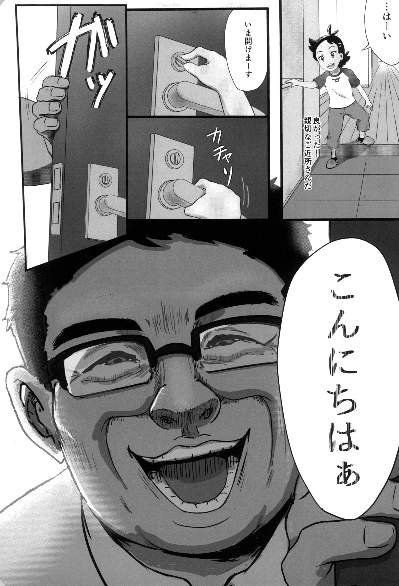 Banabana ga inai no wa danefusshi page 9 full