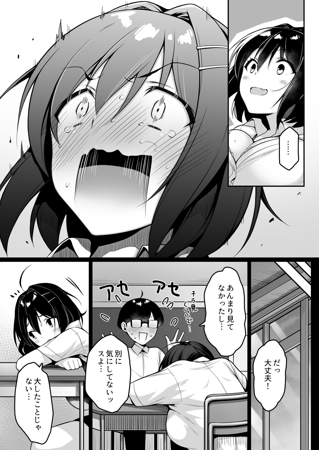 Doutei no Boku o Karakatte Kuru Kouhai to no Hanashi page 8 full