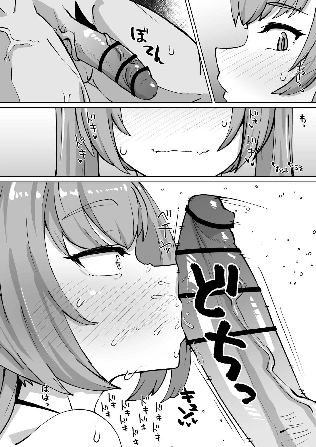 C102 Tokuten Manga Night Angel ni Mei no Ketsu Hamedori o Okuttara KetsuOna Shita yo page 12 full