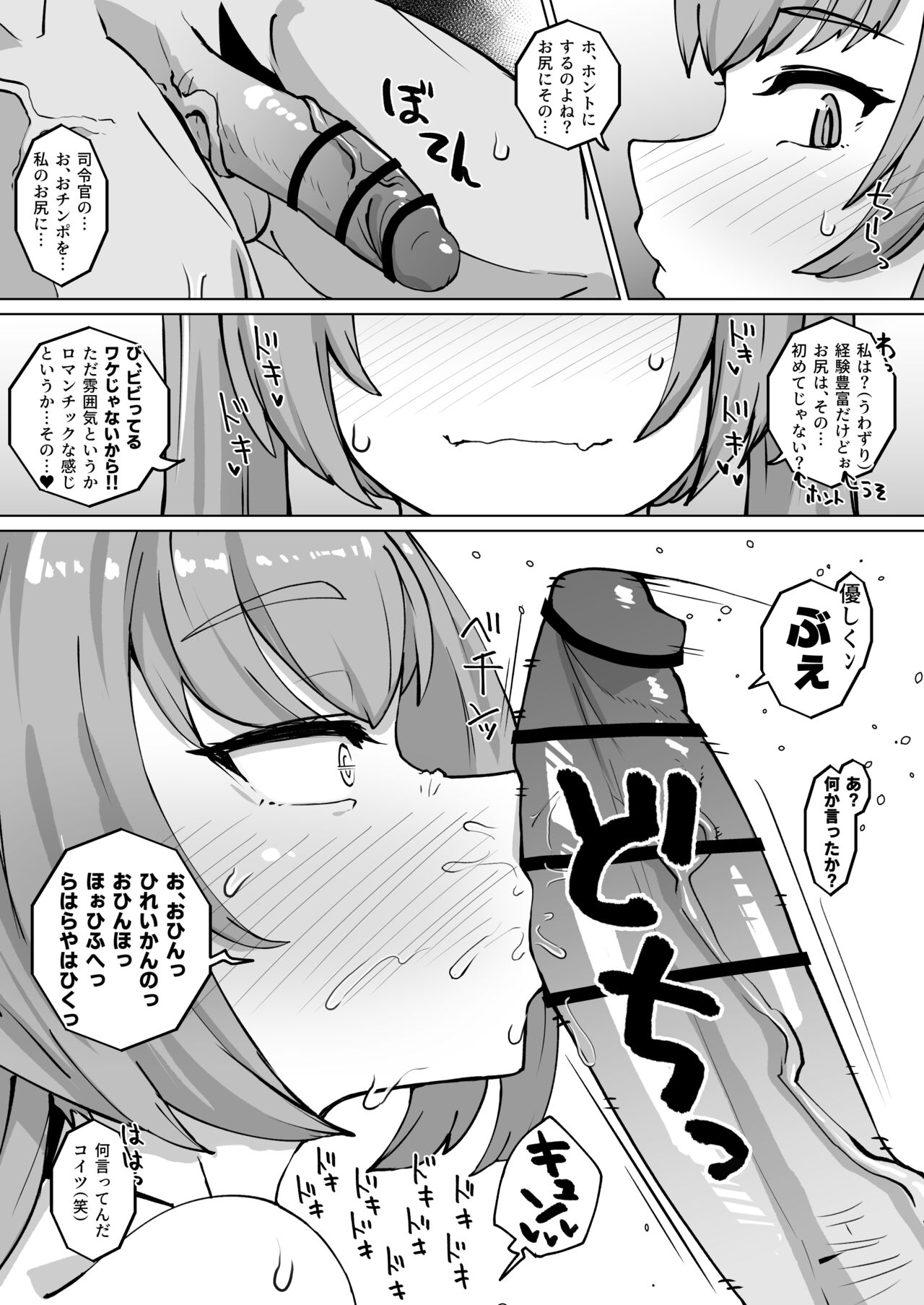 C102 Tokuten Manga Night Angel ni Mei no Ketsu Hamedori o Okuttara KetsuOna Shita yo page 4 full