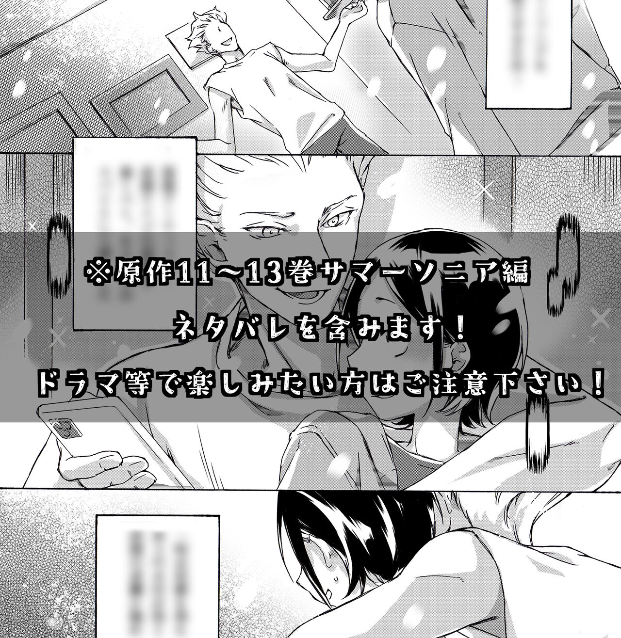KABE-kun ga Warui Kanemochi ni xxx Sareru Hanashi page 1 full