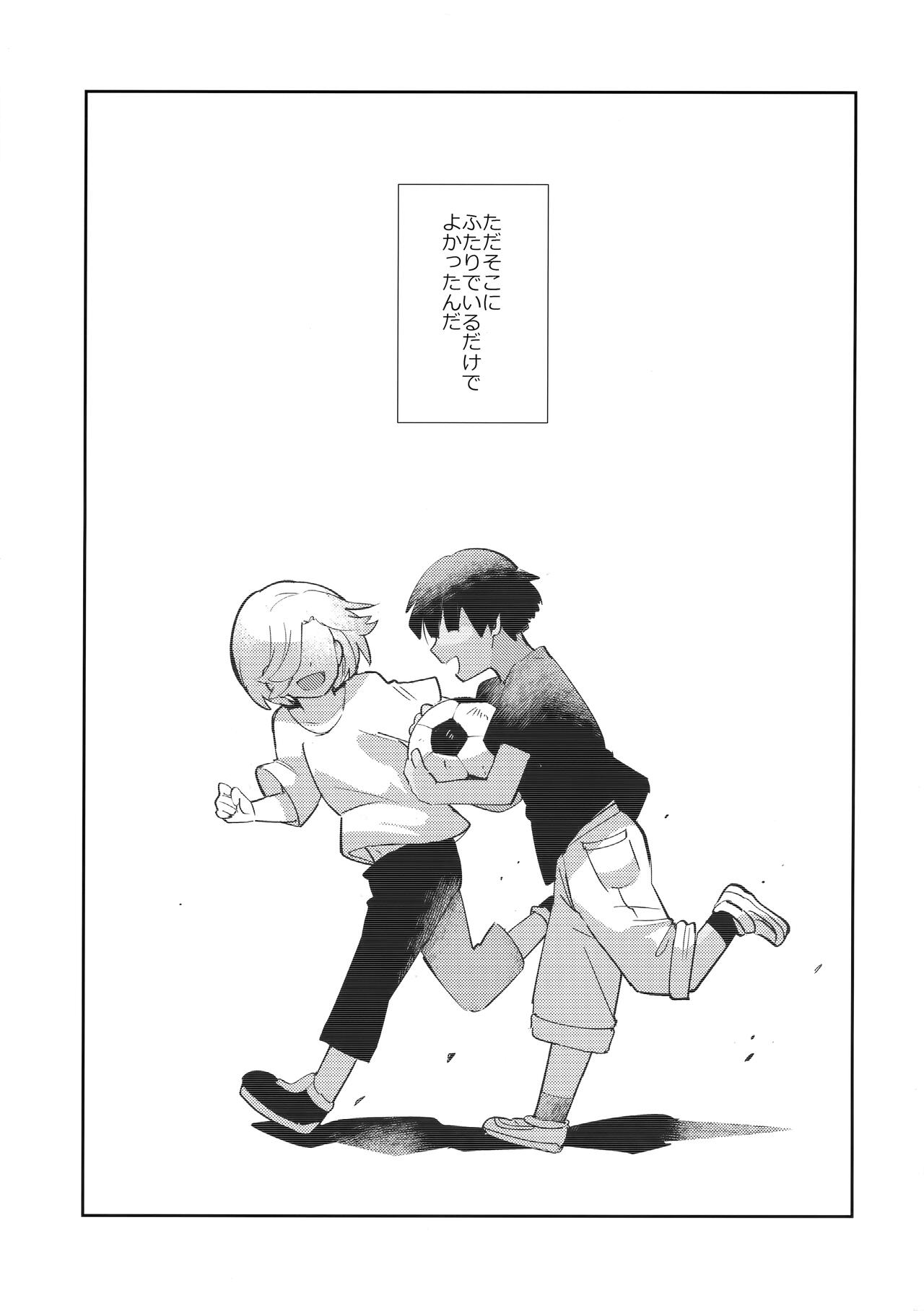Rojiura no yosuga page 2 full