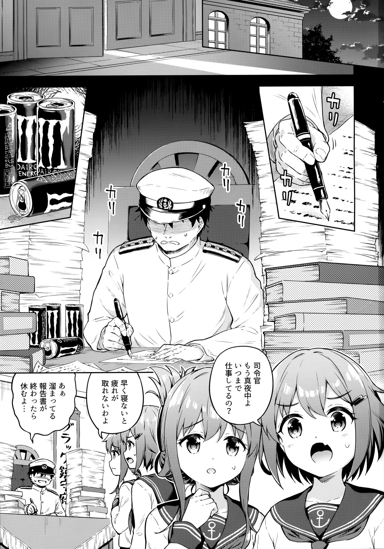 Dairoku Refle Ikazuchi Inazuma Awaawa Bath Time page 2 full