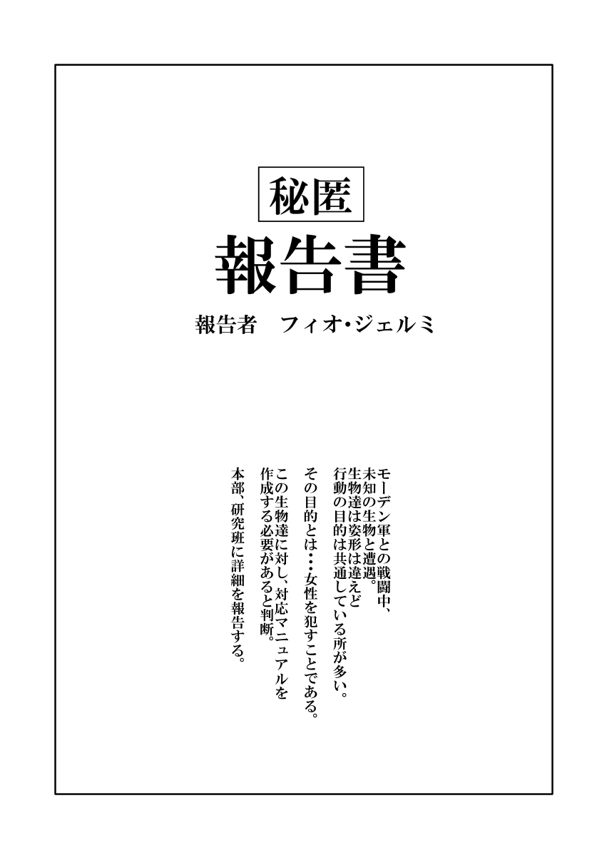 MSF page 4 full