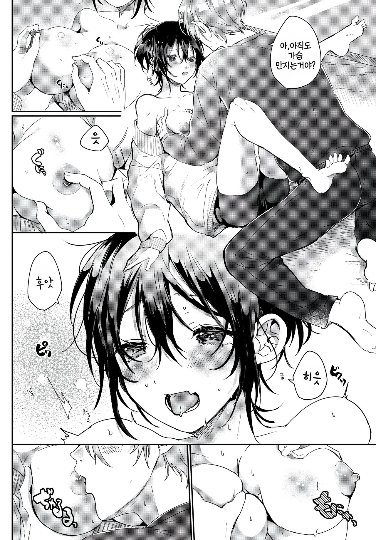 Kan-Pai! page 6 full