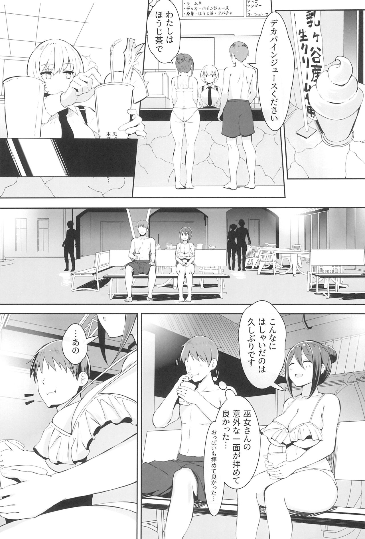 Nyuusai no Gihou page 11 full