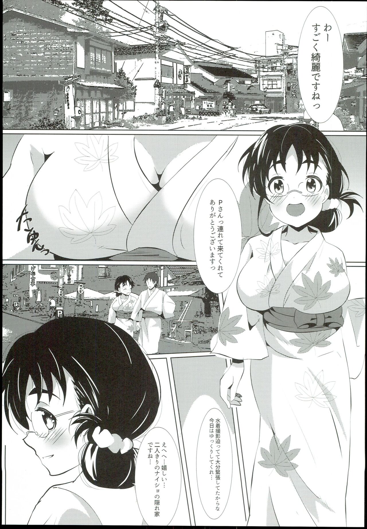 Onsen e Iko! page 3 full