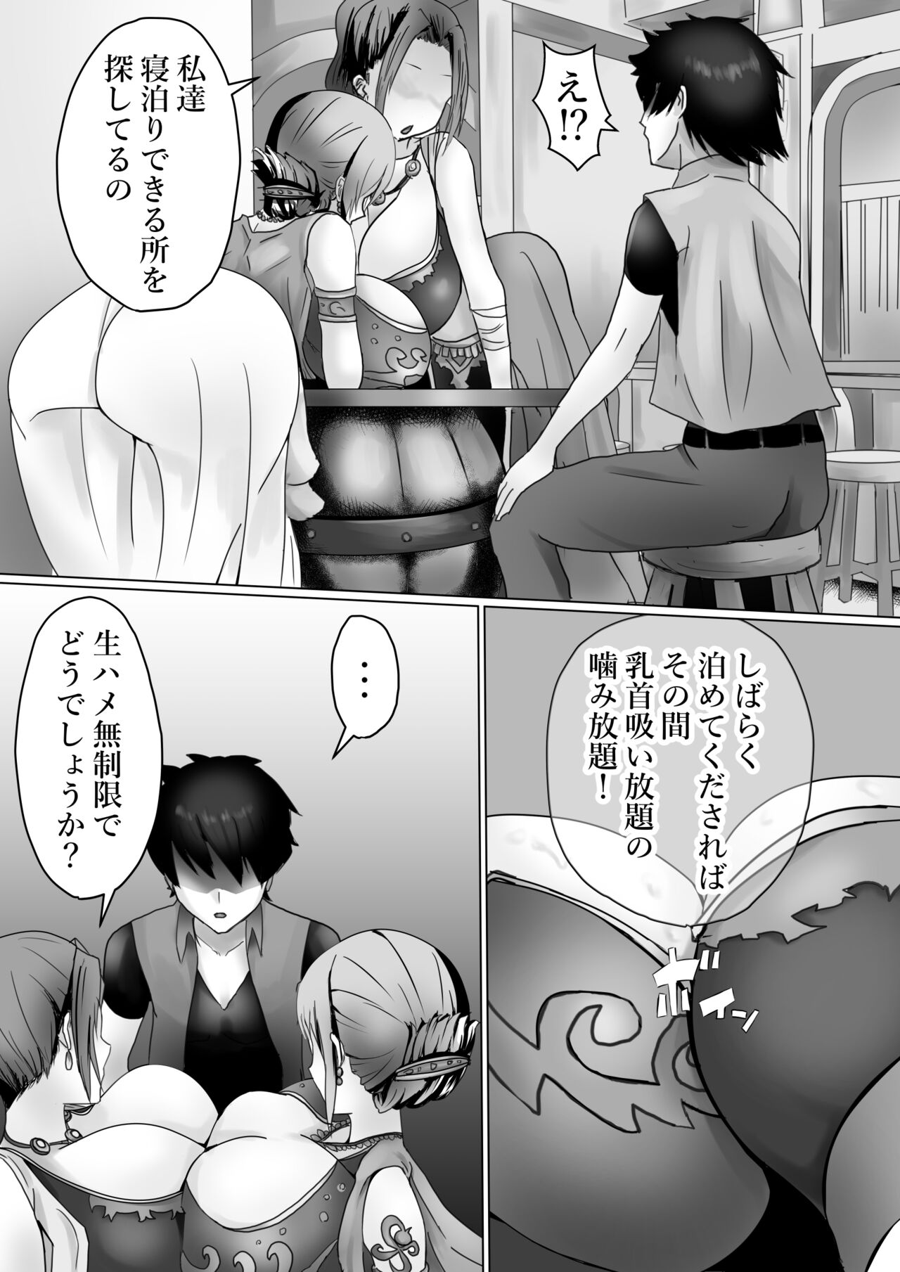 Vivi to Nami page 5 full