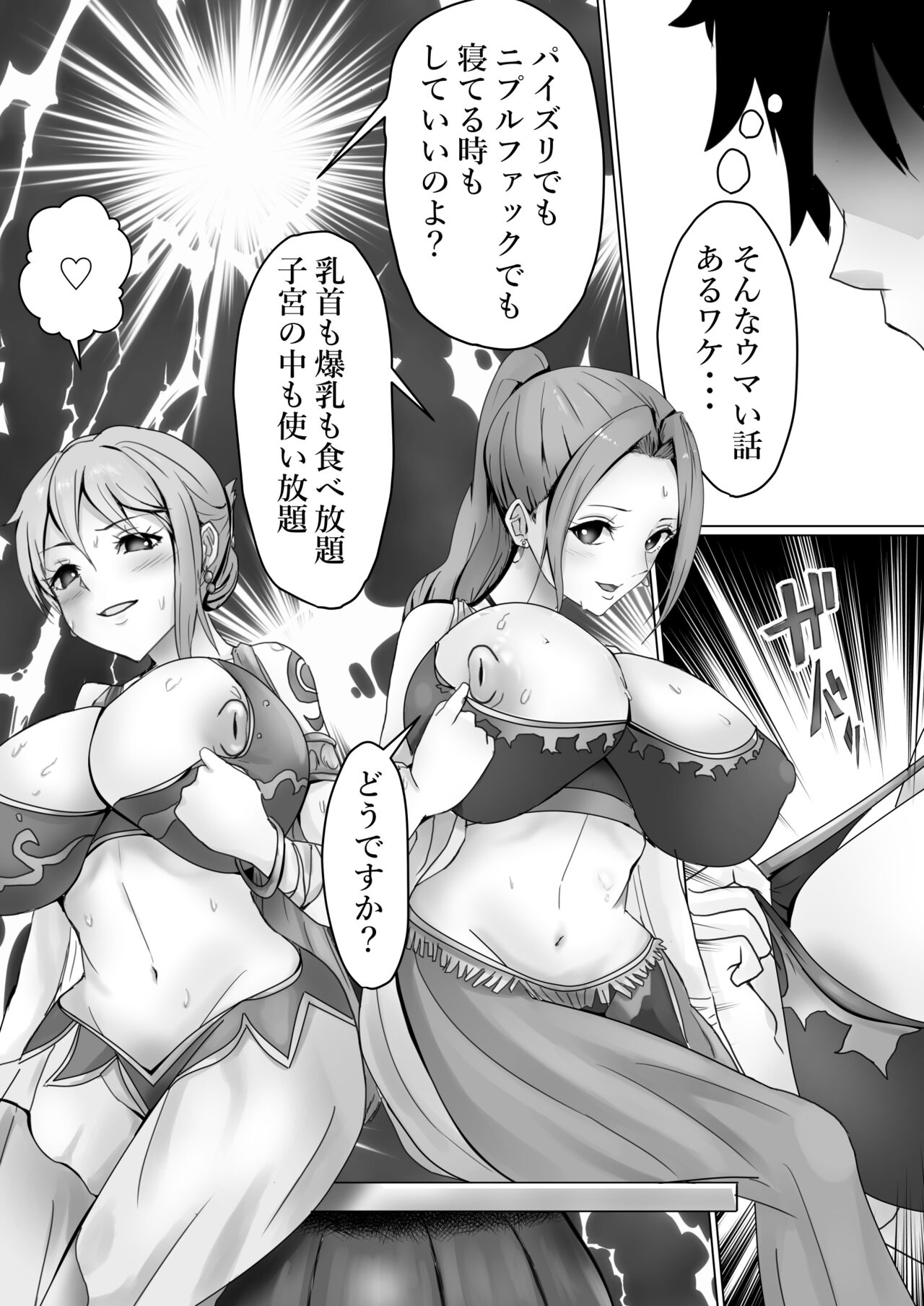 Vivi to Nami page 6 full