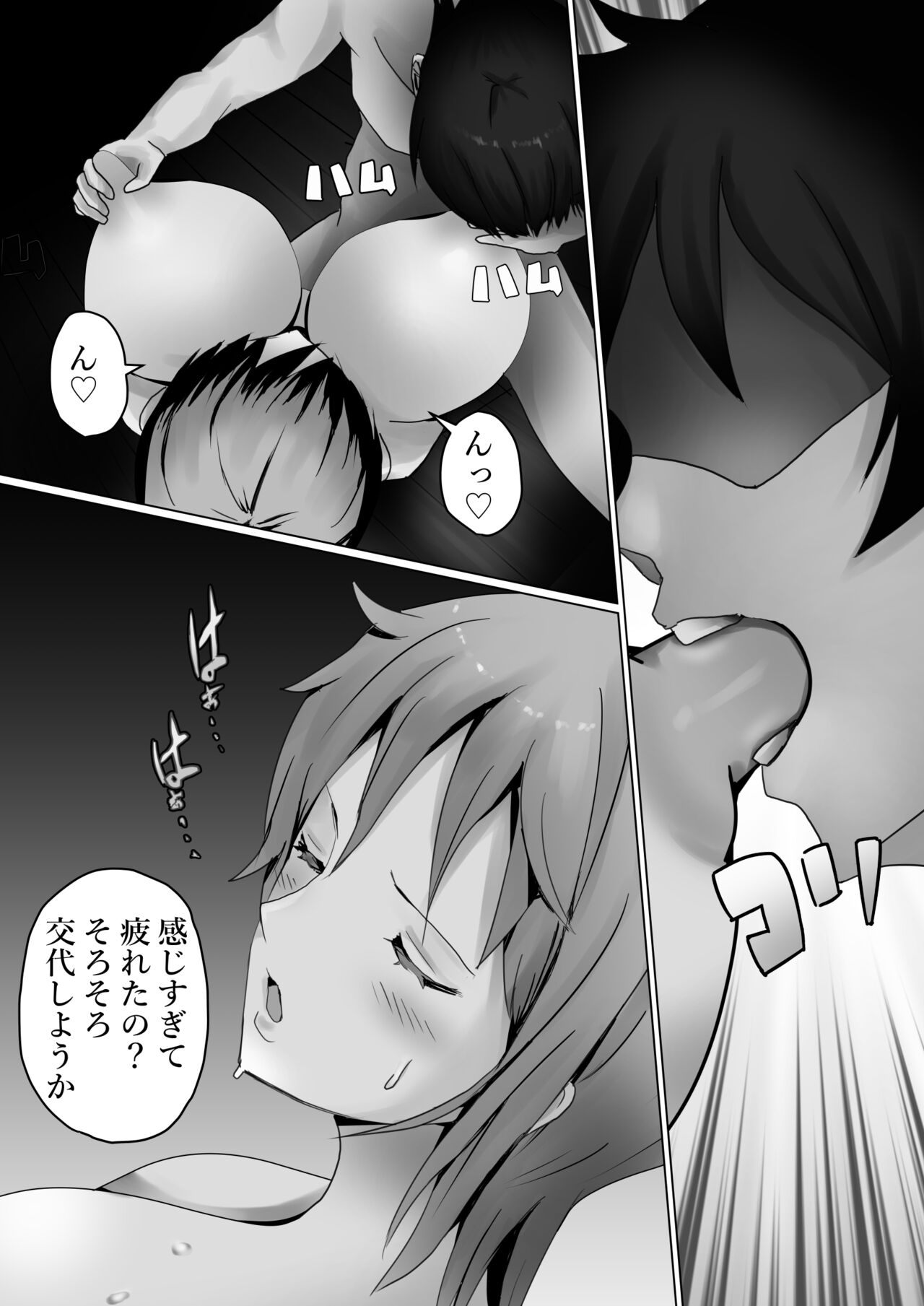Vivi to Nami page 9 full