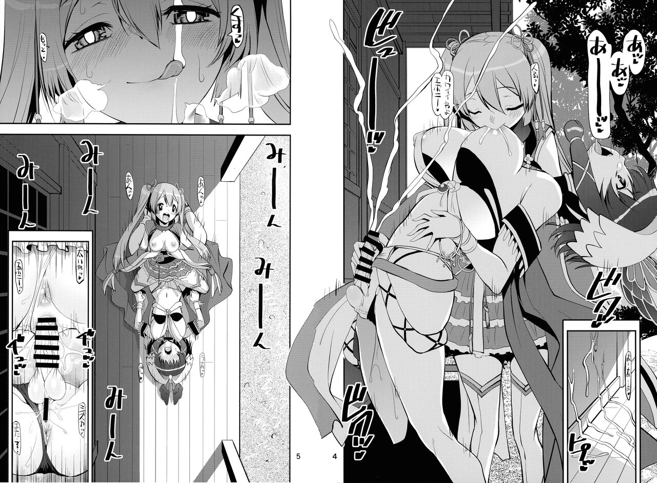 Rojiura no Inma-tachi 2 Historia Injoku-hen page 3 full