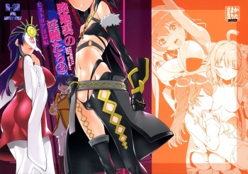 (Prism Record 11) [KATAMARI-YA (Shinama)] Rojiura no Inma-tachi 2 Historia Injoku-hen (Puella Magi Madoka Magica Side Story: Magia Record) cover