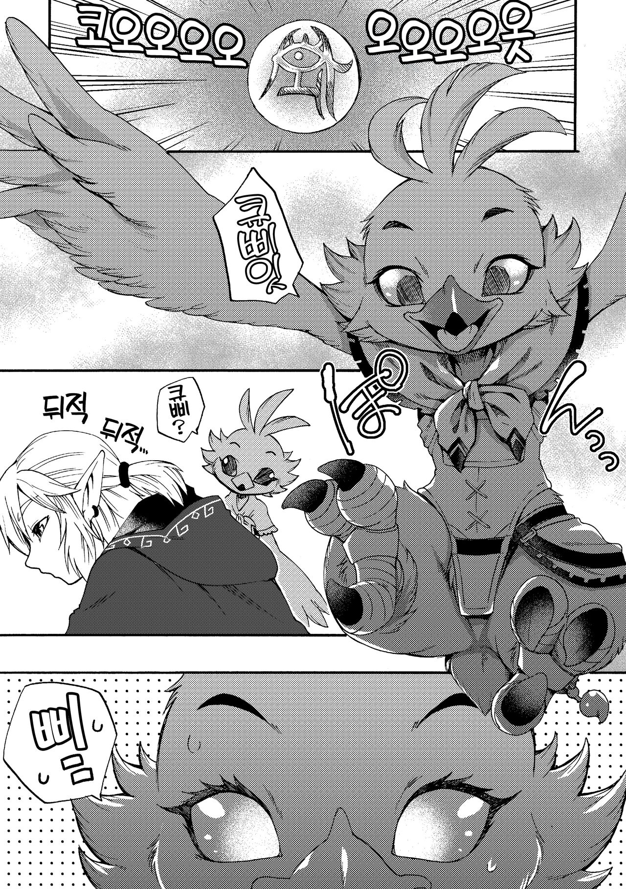 Oira to Oira no Kyoukansei | 나와 나의 공감성 page 5 full