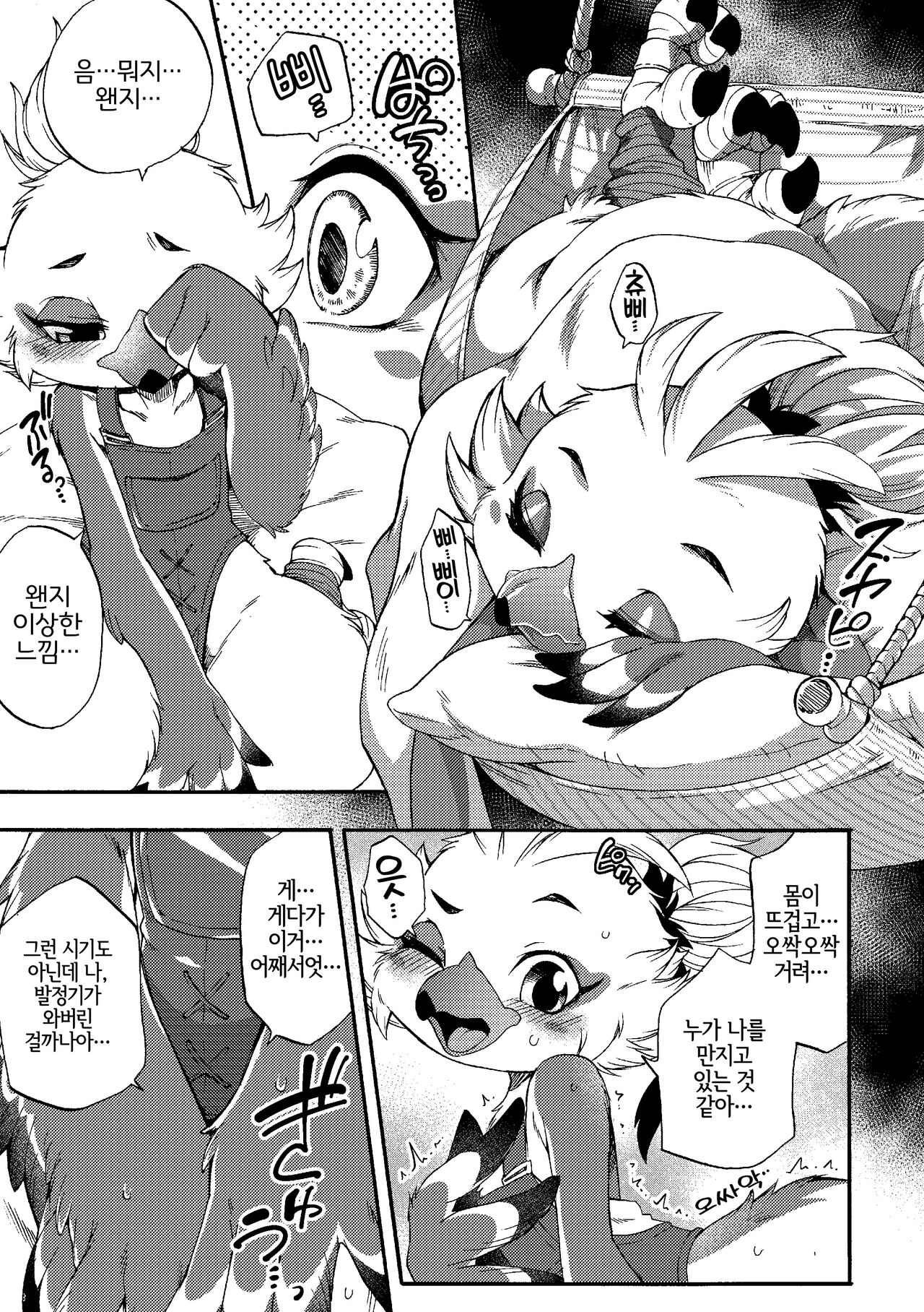 Oira to Oira no Kyoukansei | 나와 나의 공감성 page 7 full