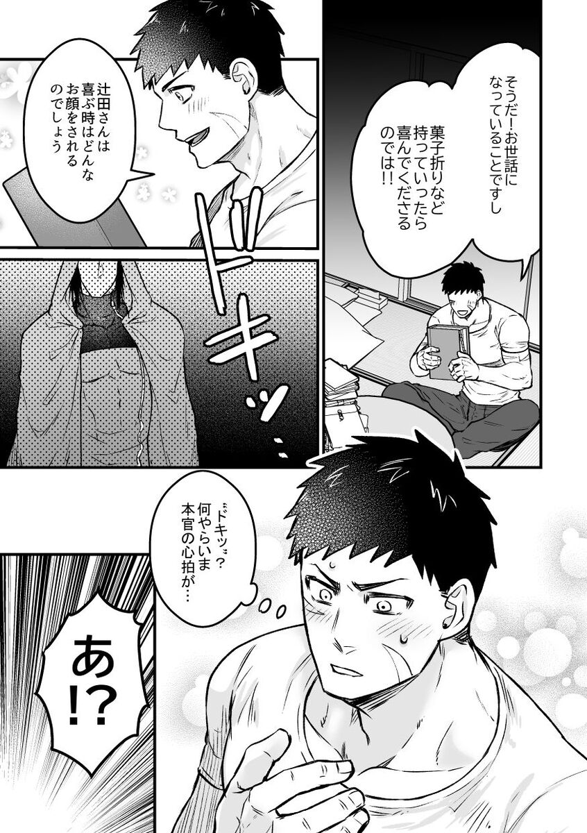 1 nin ecchi xxx 2 nin ecchi page 4 full