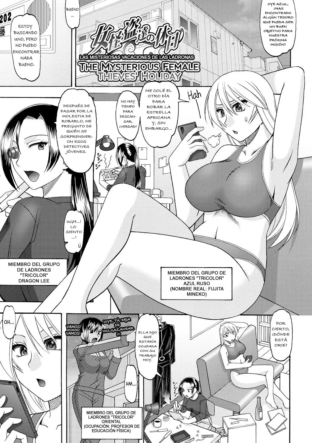 Onna Kaitoutachi no Kyuujitsu page 1 full