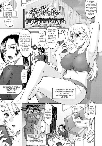[Mokkouyou Bond] Onna Kaitoutachi no Kyuujitsu [Spanish] [Bananare22] [Digital] cover