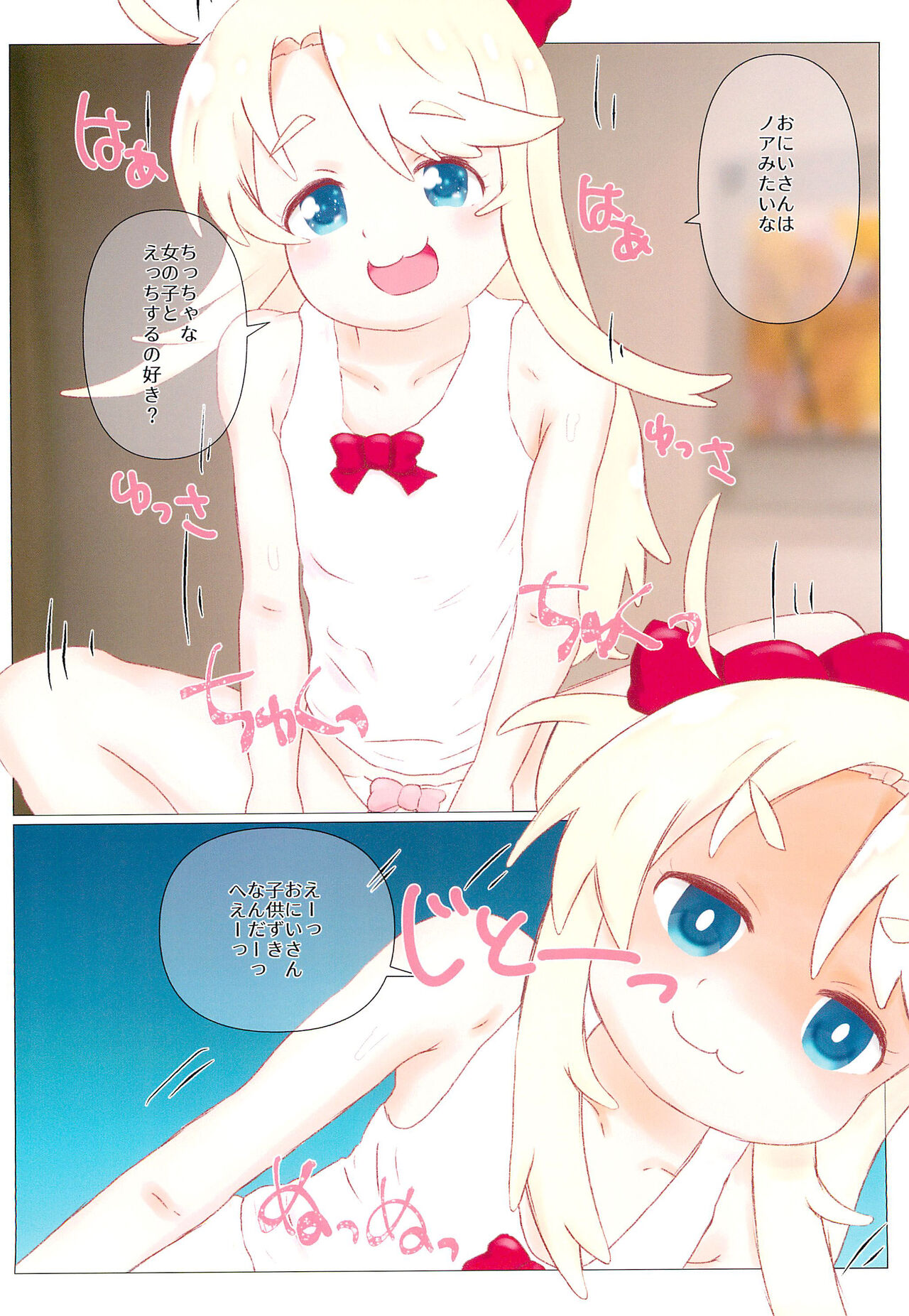 100-kai Kawaii tte Yu made Hanasanai! page 12 full