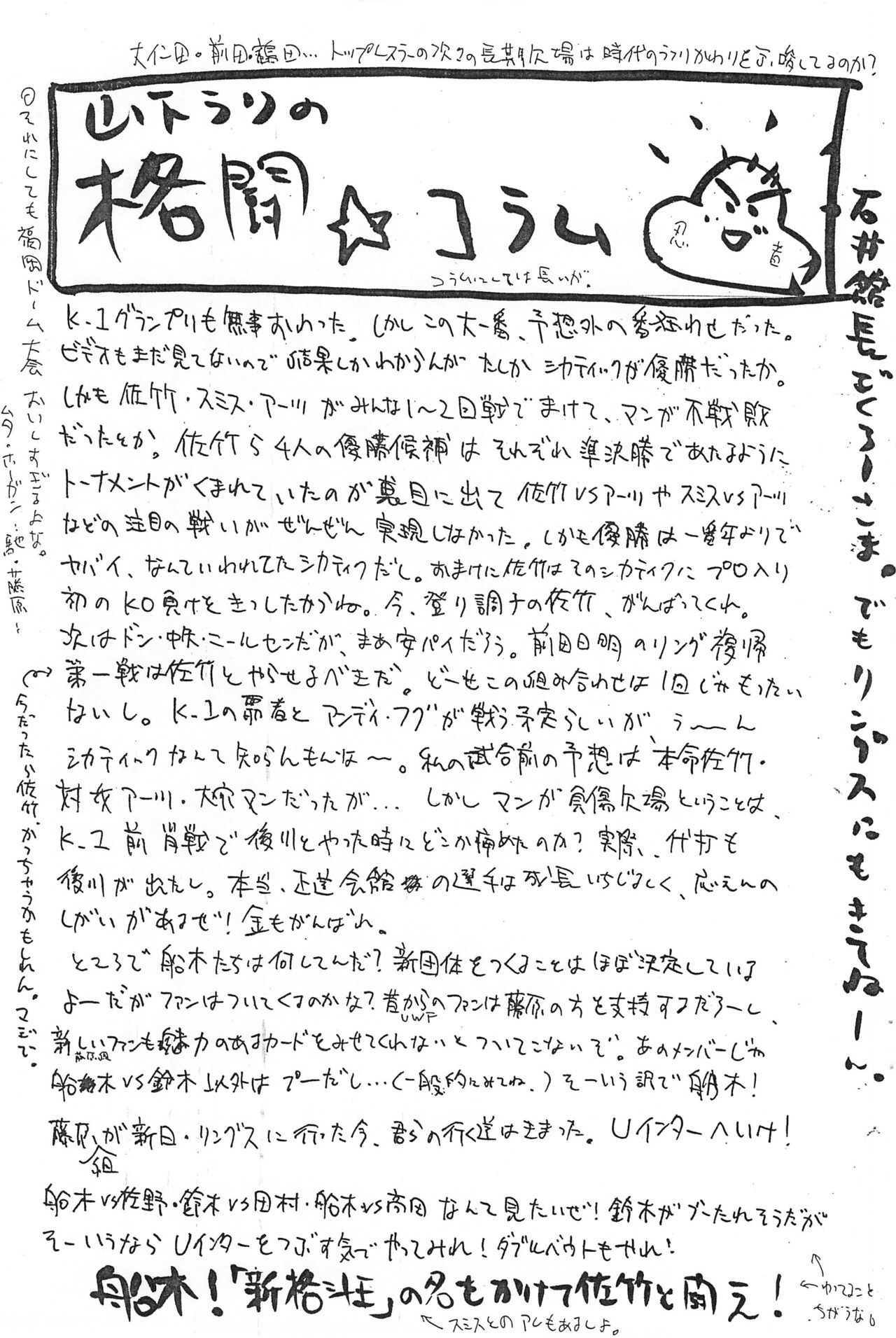 Toppatsu! Kanta-kun page 9 full