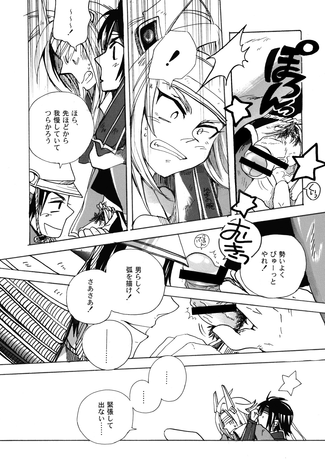 MANIACCESS page 11 full