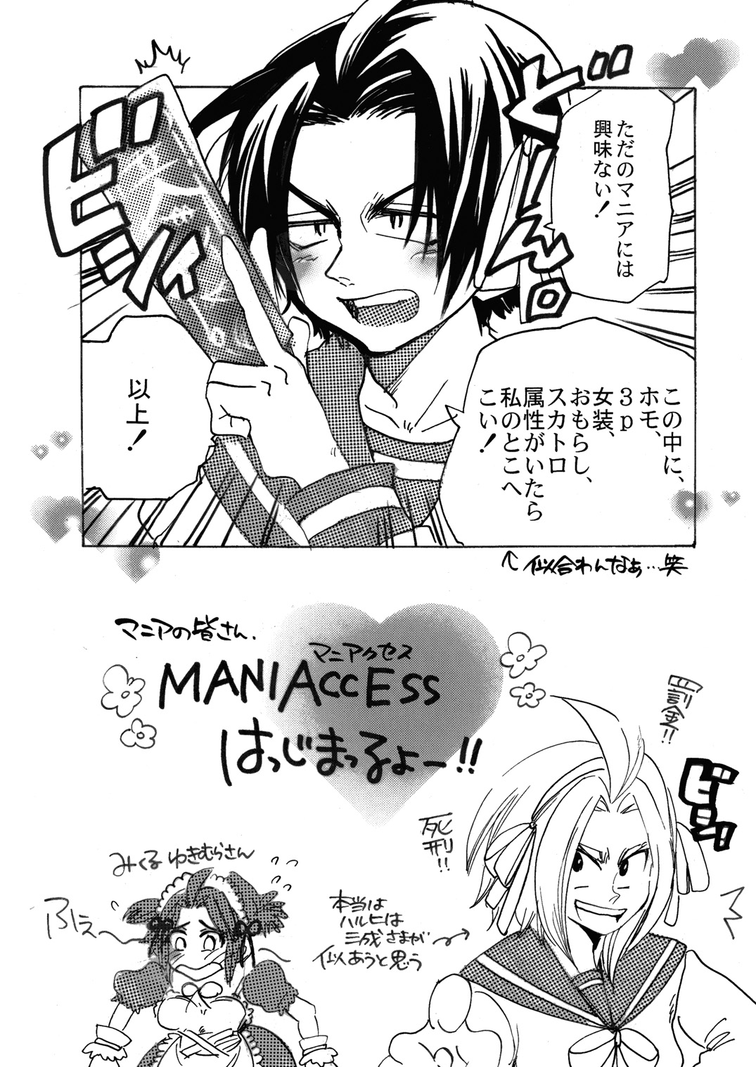 MANIACCESS page 2 full