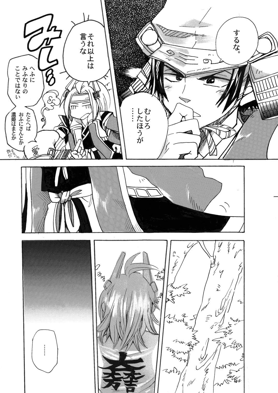 MANIACCESS page 6 full