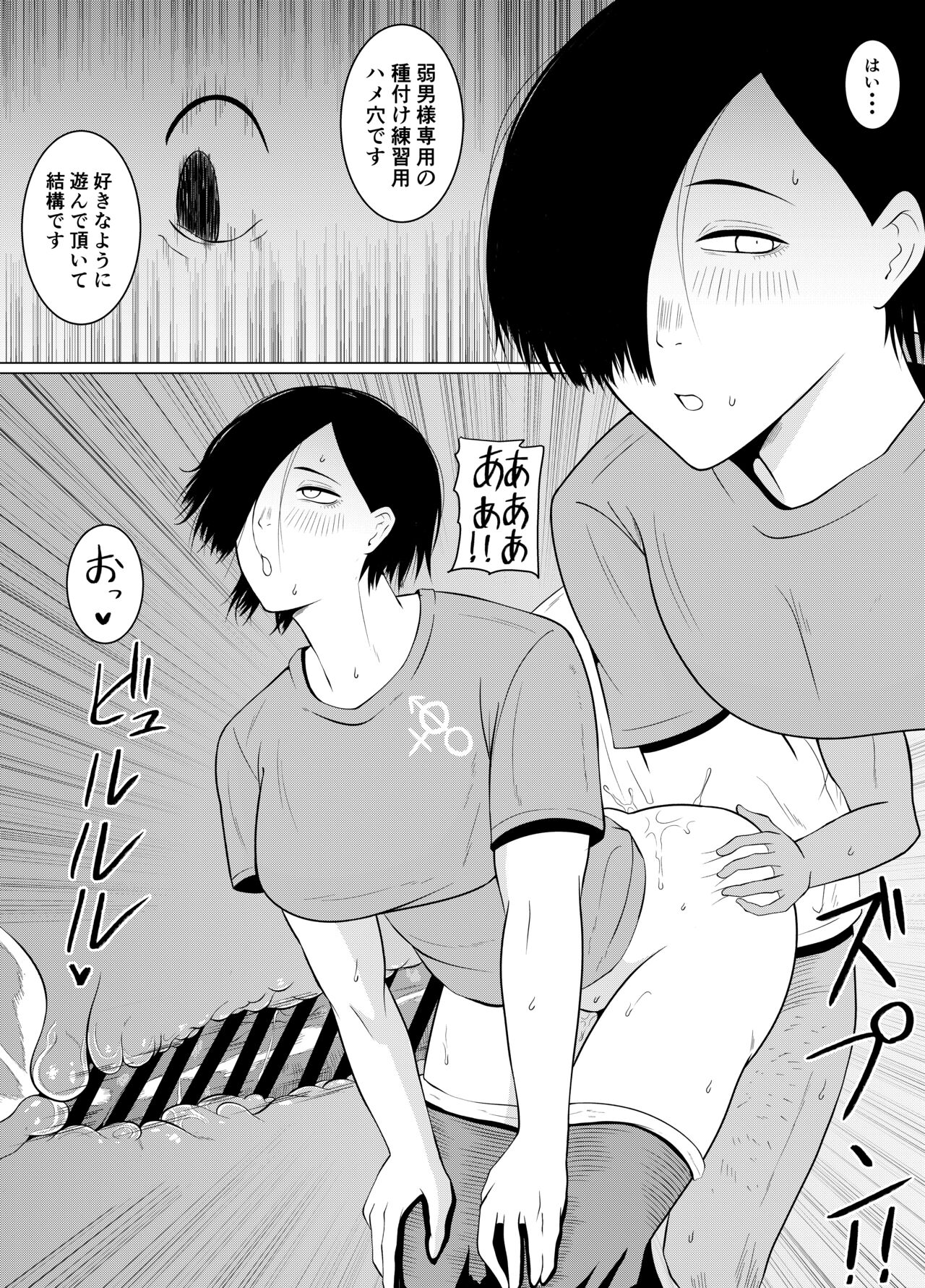 Jakushadansei 1: Bijo 9 no sekai page 11 full