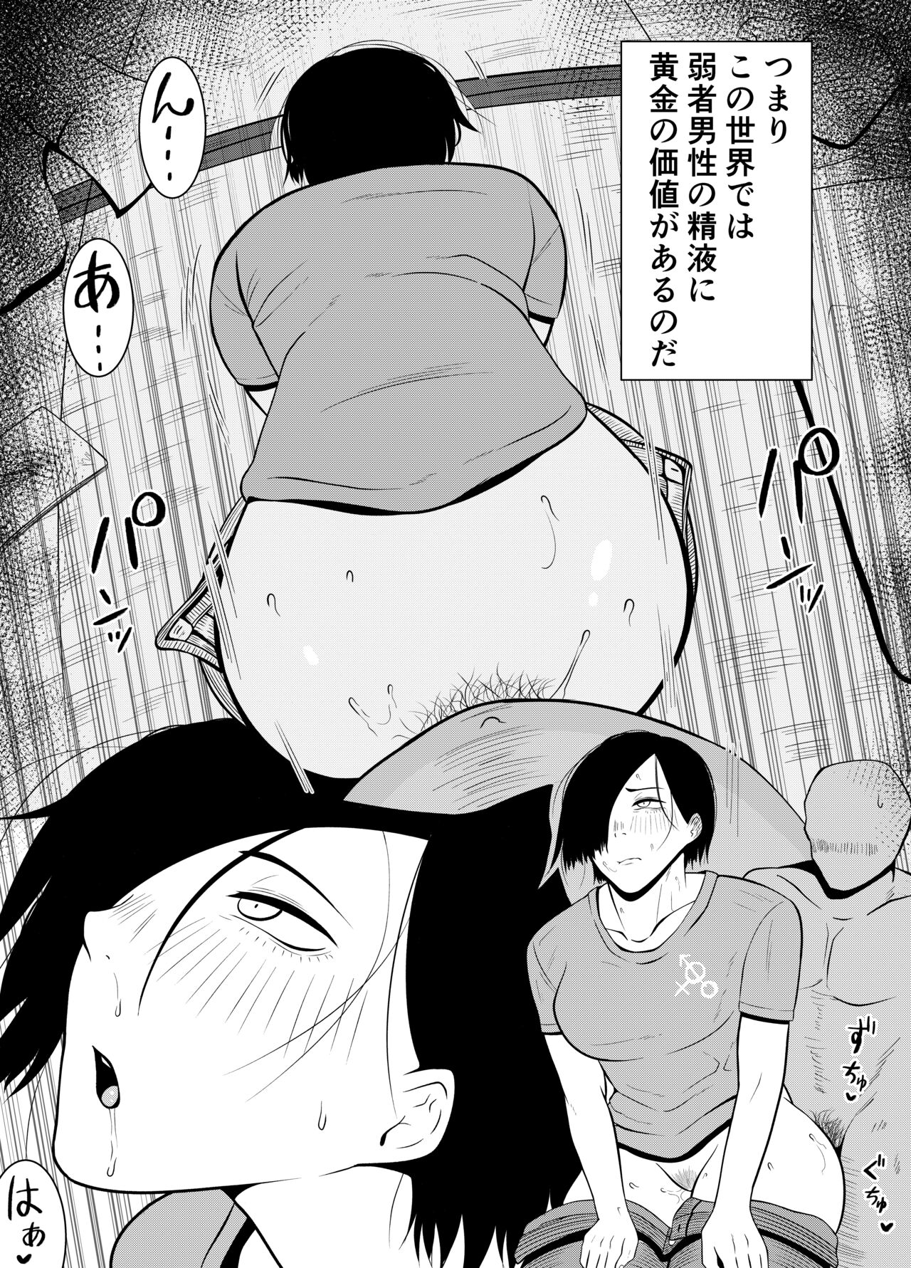 Jakushadansei 1: Bijo 9 no sekai page 4 full