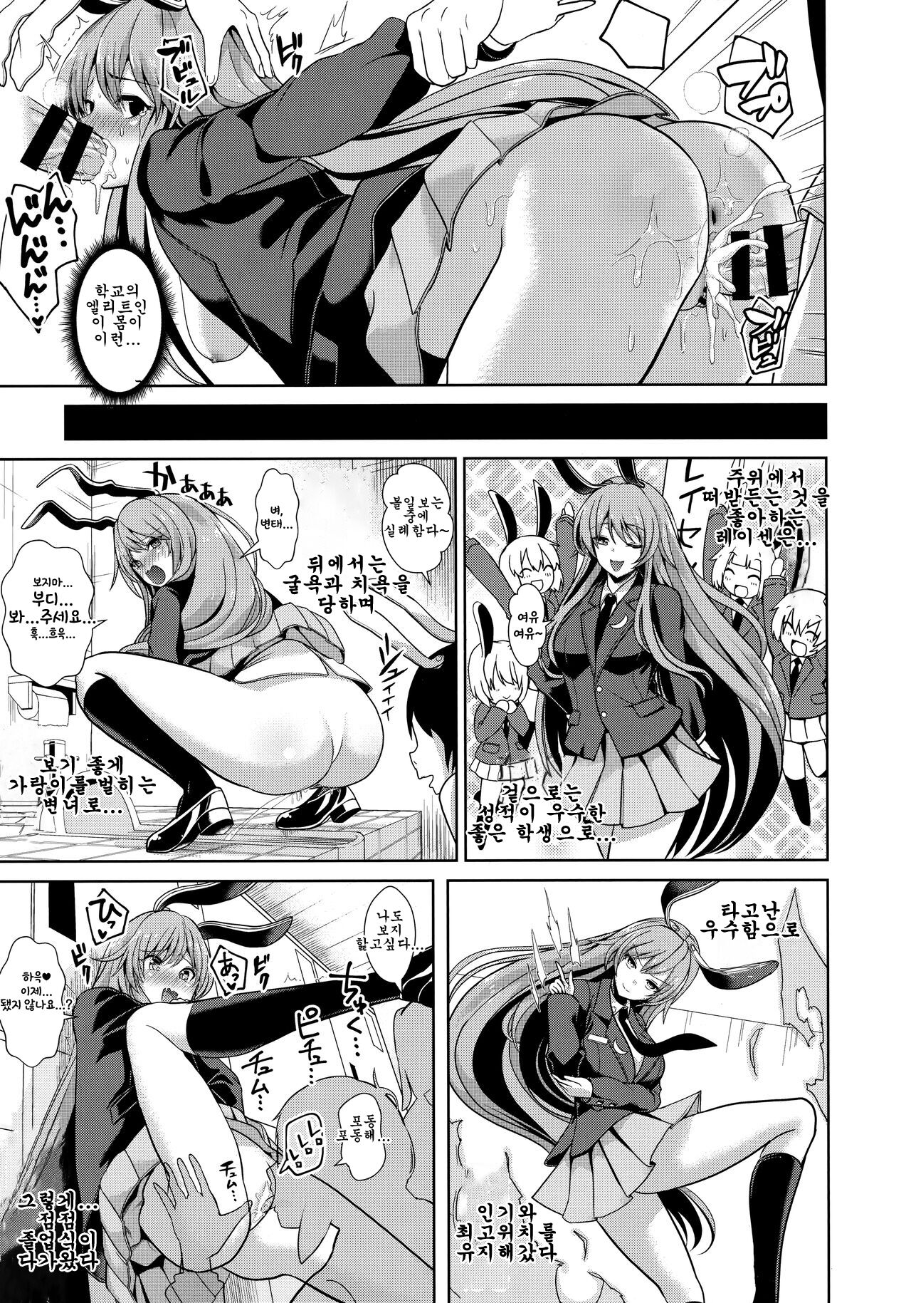 Touhou Lynch 1 Choushi ni Norisugita Udonge-chan page 12 full