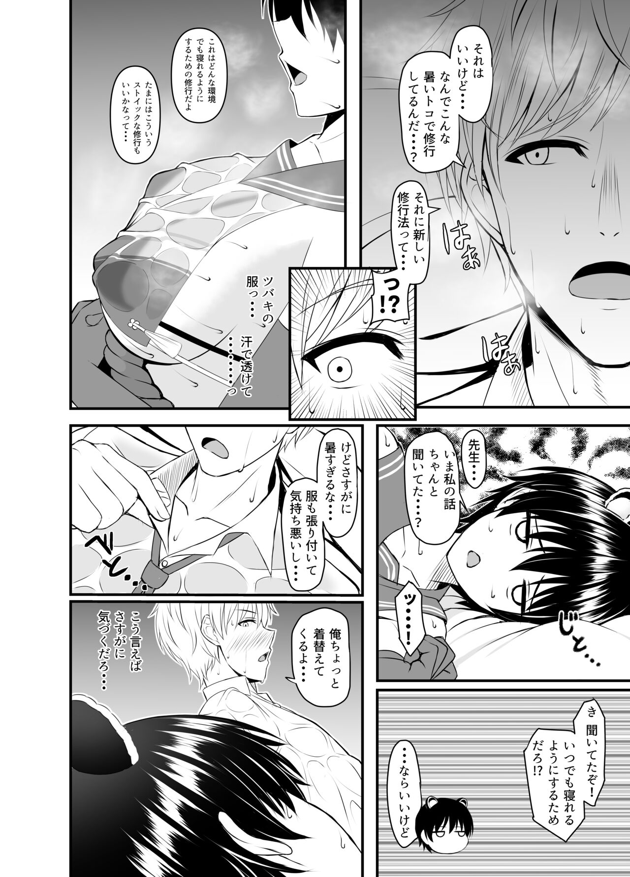 Tsubaki to Asedaku de Ecchi Suru Hon page 3 full